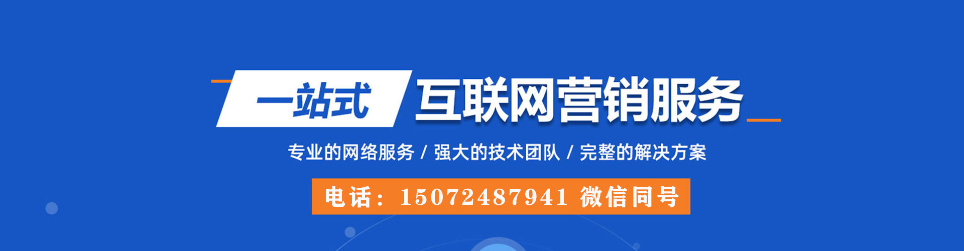 稷山百度平台推广
